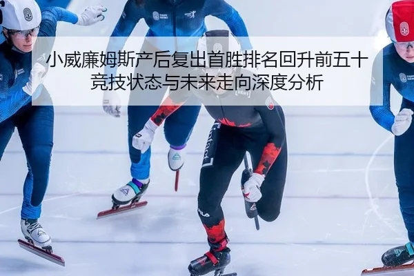 xiao-wei-lian-mu-si-chan-hou-fu-chu-shou-sheng-pai-ming-hui-sheng-qian-wu-shi-jing-ji-zhuang-tai-yu-wei-lai-zou-xiang-2-212.jpg